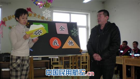 新疆民航实业维修工程部新年联欢会激情话新年