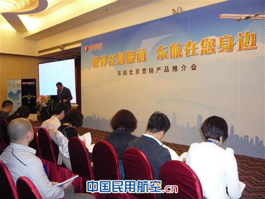 东航开辟罗马航线暨入盟营销产品推介会在京举行