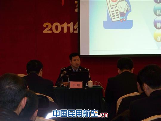 东航北京综管部举办地面交通安全培训