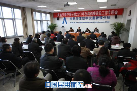 坚定信心 振奋精神 扎实推进党风廉政建设