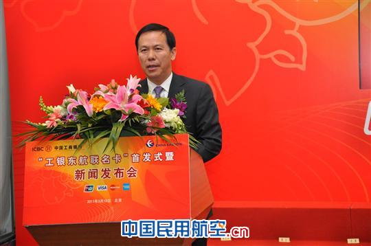 工行与东航联合发行工银东航联名卡
