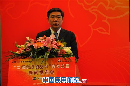 工行与东航联合发行工银东航联名卡
