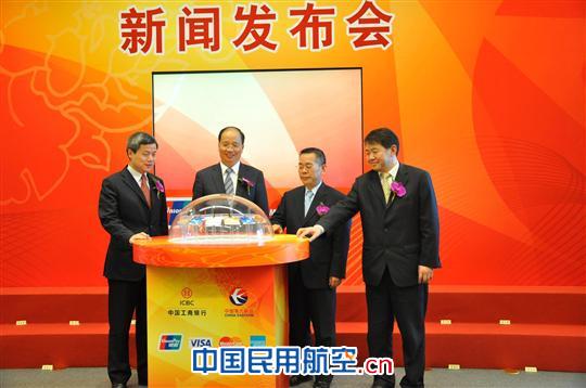 工行与东航联合发行工银东航联名卡