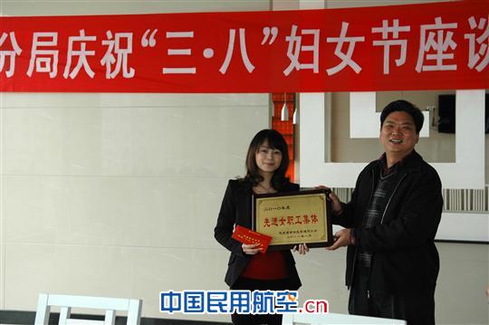 贵州空管分局举办庆祝“三八”妇女节座谈会