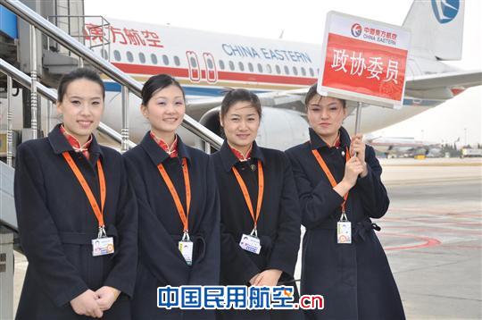 东航北京“服务前移”保障两会代表返程