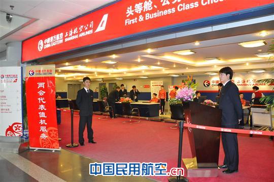 东航北京“服务前移”保障两会代表返程