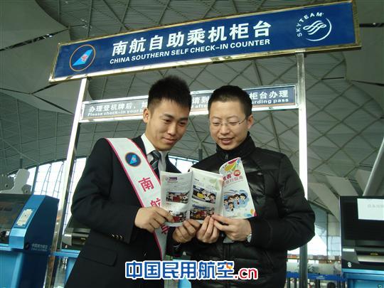 南航新疆公司3.15消费者权益日给力旅客