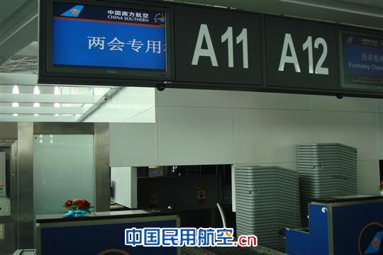 南航新疆公司地服部新举送两会旅客进京参会