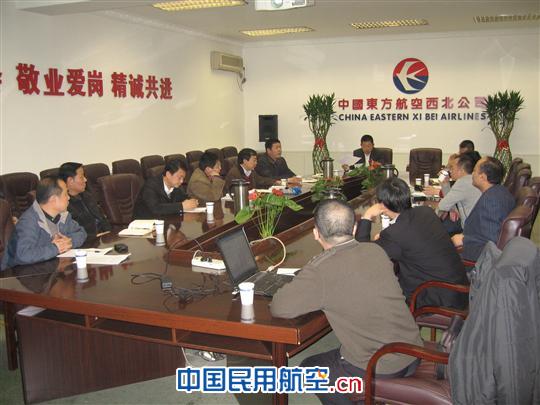 东航西北分公司召开新年航班正常性工作会议