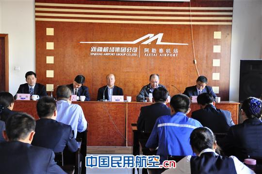 阿勒泰（喀纳斯）机场召开新任副总经理任职大会