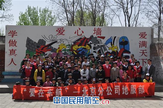 东航北京地服员工关爱孤残儿童