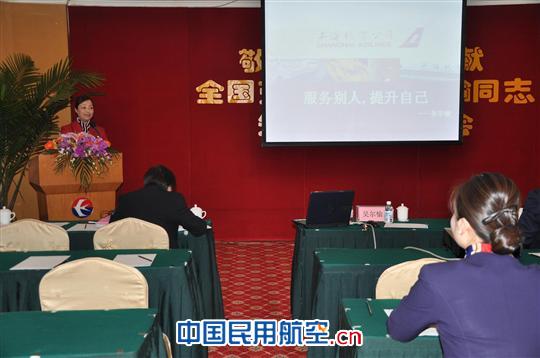 全国劳模吴尔愉事迹报告会在东航北京分公司举行