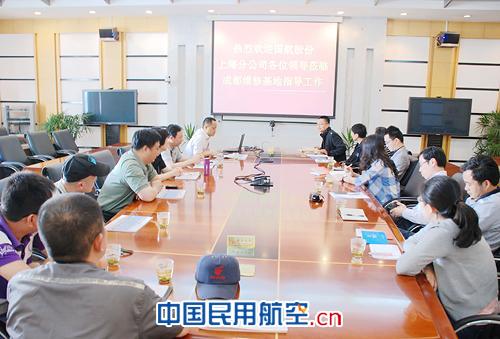 成都基地与上海分公司开展班组建设交流