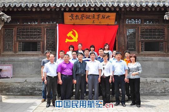 东航北京在冀热察旧址设立爱国主义教育基地