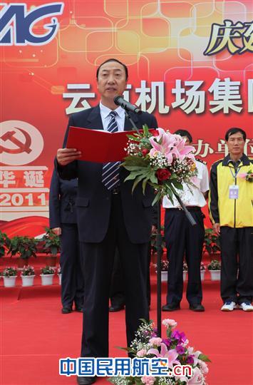 云南机场集团举办第四届 职工篮球比赛