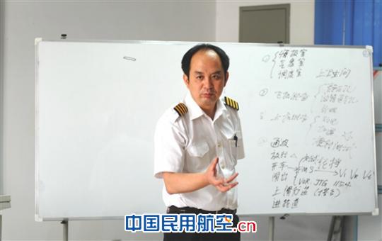 “用心去飞行”－－记邓斌的飞行教学课