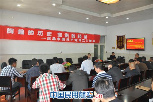 南航新疆飞行部开展民主评议党员活动