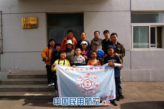 民航大连空管站书画影协会活动小记