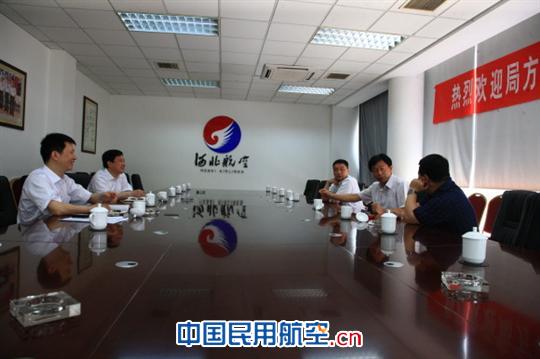 民航华北局对河北航空进行全面“体检”