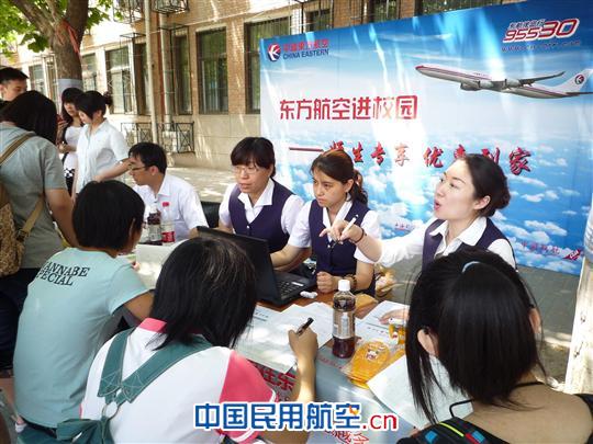 东航产品进校园师生专享咨询活动在京各院校展开