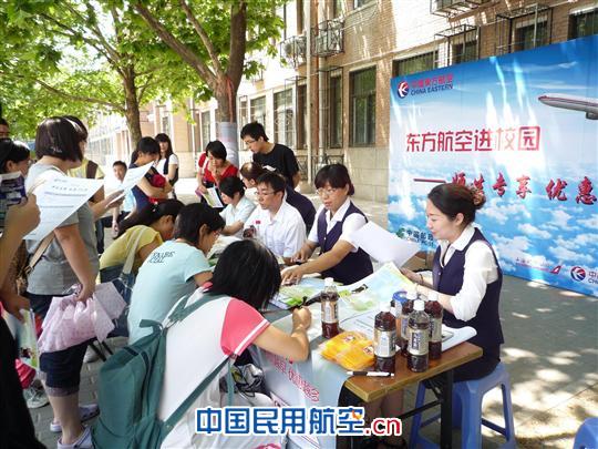 东航产品进校园师生专享咨询活动在京各院校展开