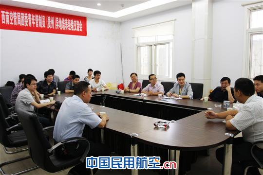 西南空管团委青年管制员异地培养交流会在筑召开