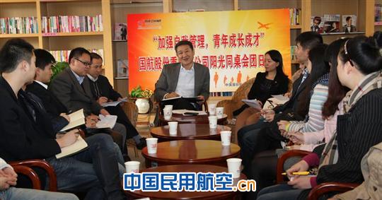国航重庆分公司团委开展阳光同桌会活动