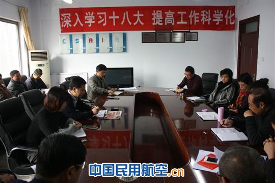 学习十八大会议精神 南航郑州航食:深入学习党的十八大会议精神