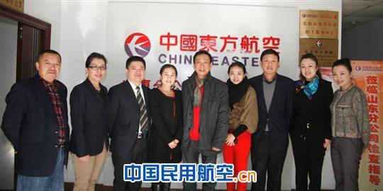 东方航空职工服务中心领导莅临山东指导检查工作