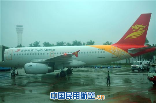 首都航空增加海口航线航班量