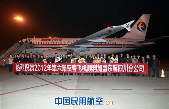 东航四川完成年度机型置换  全新机队备战春运