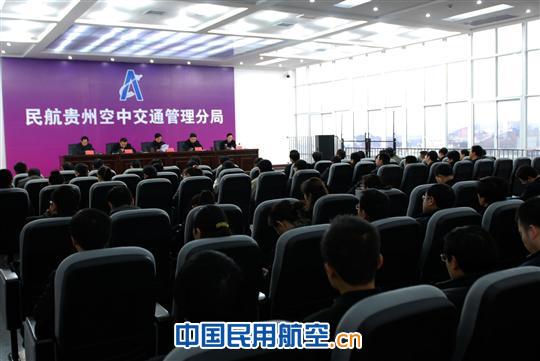 贵州空管分局组织学习“国发2号”文件精神