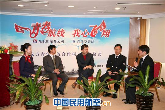 东航山东公司、青岛空管站启动双方青年交流合作