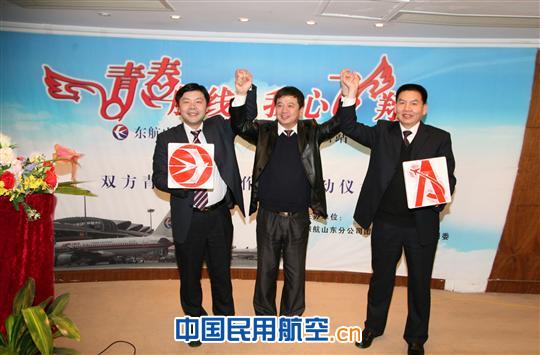 东航山东公司、青岛空管站启动双方青年交流合作