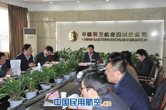 东航四川分公司召开首次党群联席会
