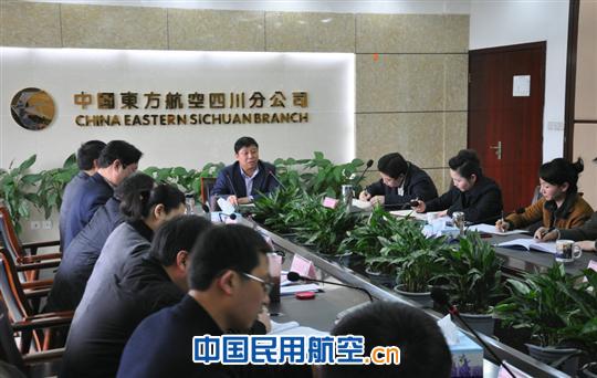 东航四川分公司召开首次党群联席会