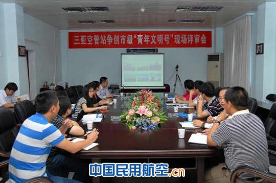 三亚空管站接受市青年文明号组委会检查