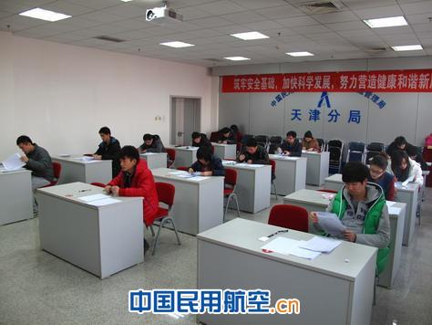 考试现场 天津空管分局考点完成管制执照一季度理论考试