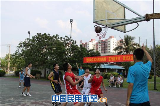 海南空管举办军民航篮球友谊比赛