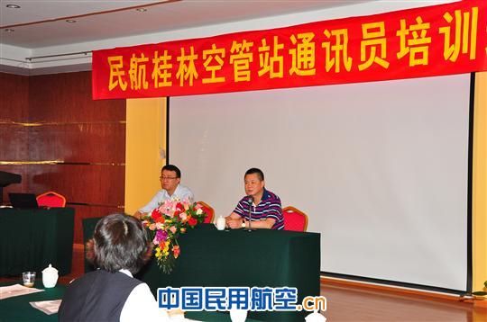民航桂林空管站举办通讯员培训班