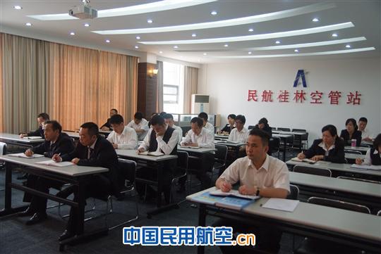 桂林空管站召开廉政风险防范管理工作动员大会