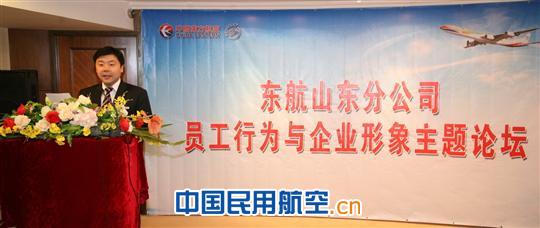 東航山東積極開展“我，就是東航”主題論壇活動