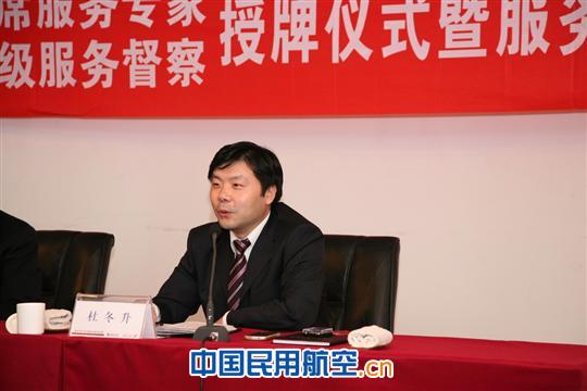 东航山东分公司聘首席服务专家、高级服务督察