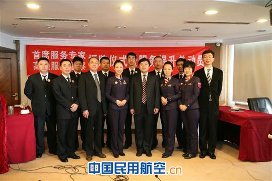 东航山东分公司聘首席服务专家、高级服务督察