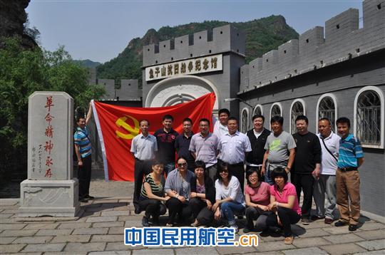 东航北京地服综合支部参观鱼子山抗日战争纪念馆