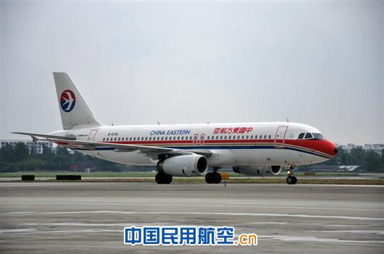 首架空客A320飞机落户东航四川分公司