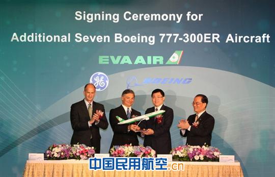 台湾长荣航空公司与波音公司及奇异公司举行增购波音777-300ER客机签约仪式 长荣航空与波音、奇异签署客机增购合约