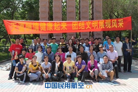 民航实业公司首届趣味拓展运动会举行