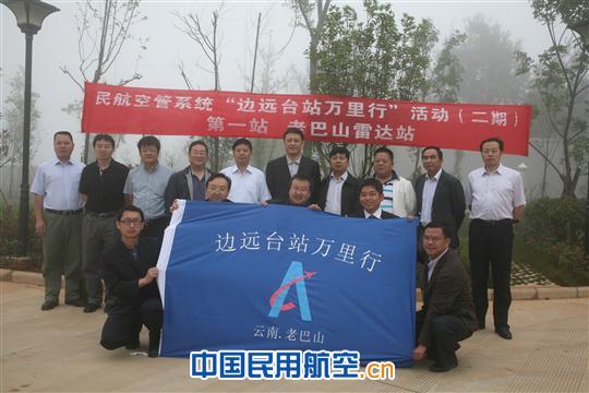 万里之行，从云南老巴山雷达站启航