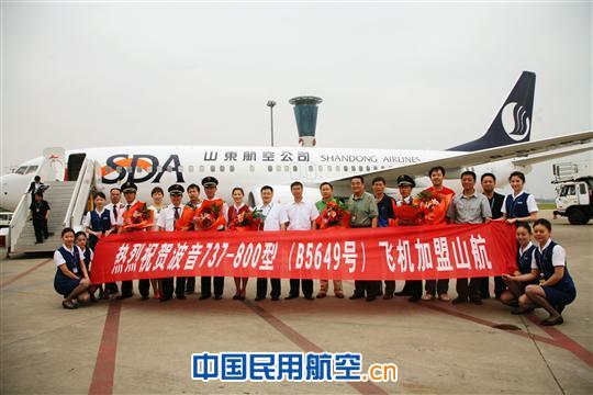 B-5649波音737-800加盟山航 为机队注入新鲜血液